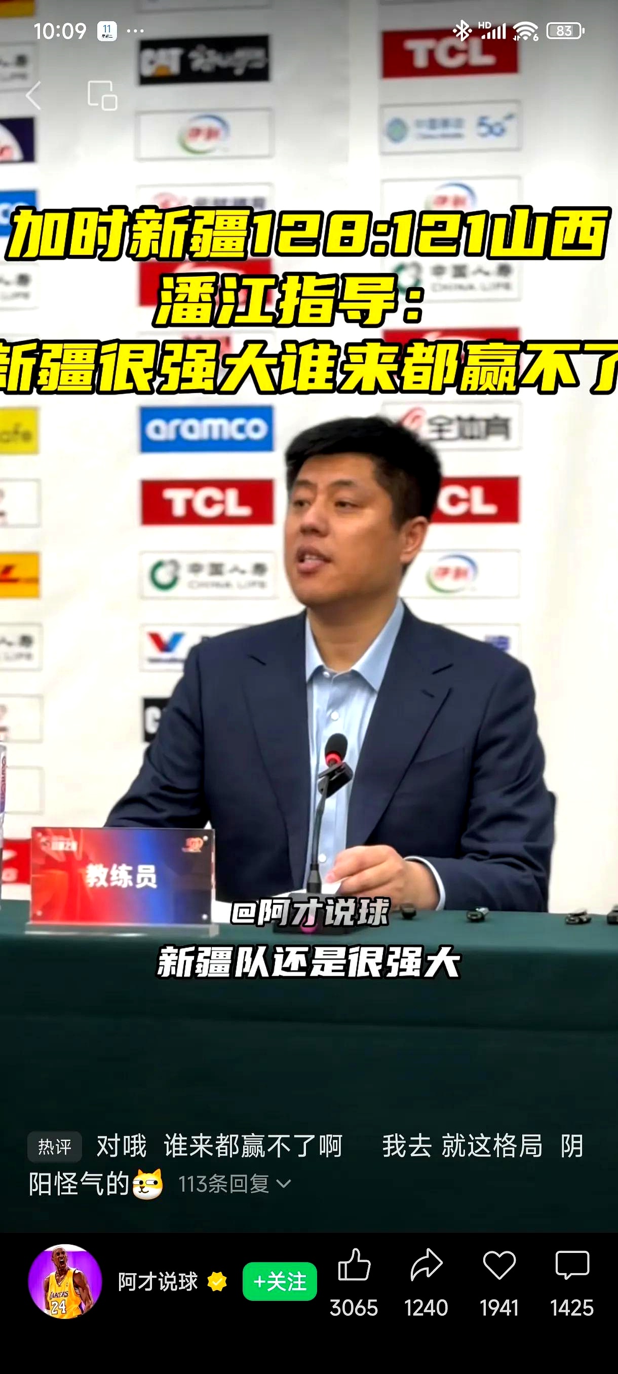 广东队遭遇重创，教练组寻求突破口的简单介绍